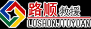 港北区道路救援