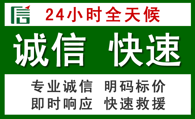 港北区汽车救援