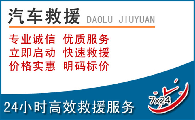 港北区汽车救援