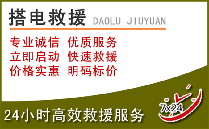 港北区汽车道路救援