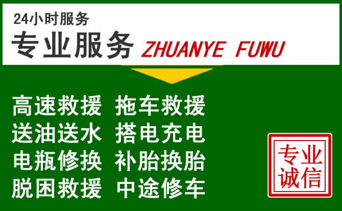 港北区附近汽车道路救援
