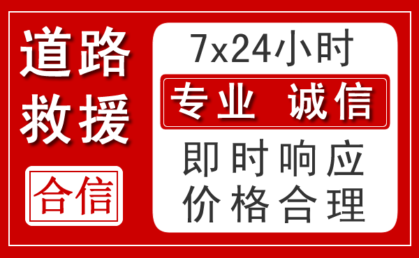 港北区新能源汽车救援 港北区新能源汽车救援